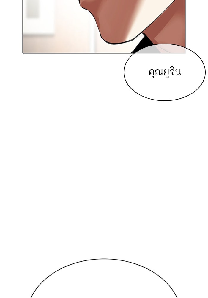 LOOKISM - หน้า 34