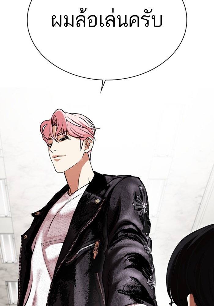 LOOKISM - หน้า 35