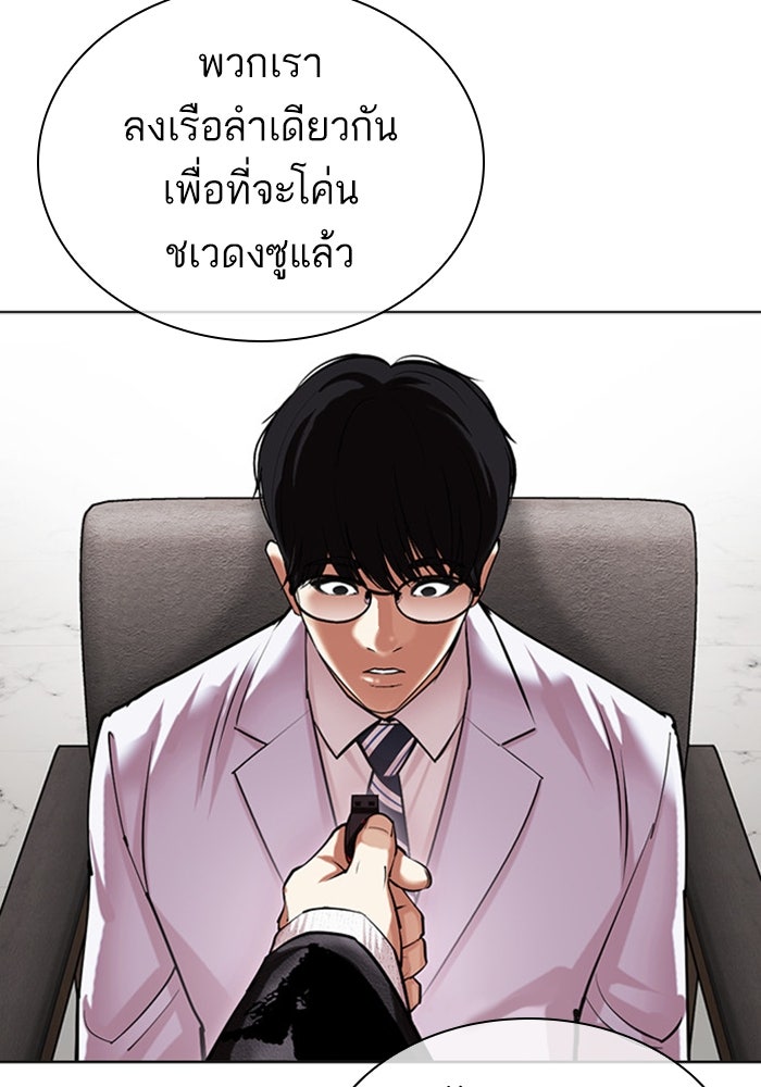 LOOKISM - หน้า 37