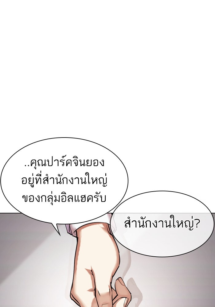 LOOKISM - หน้า 40