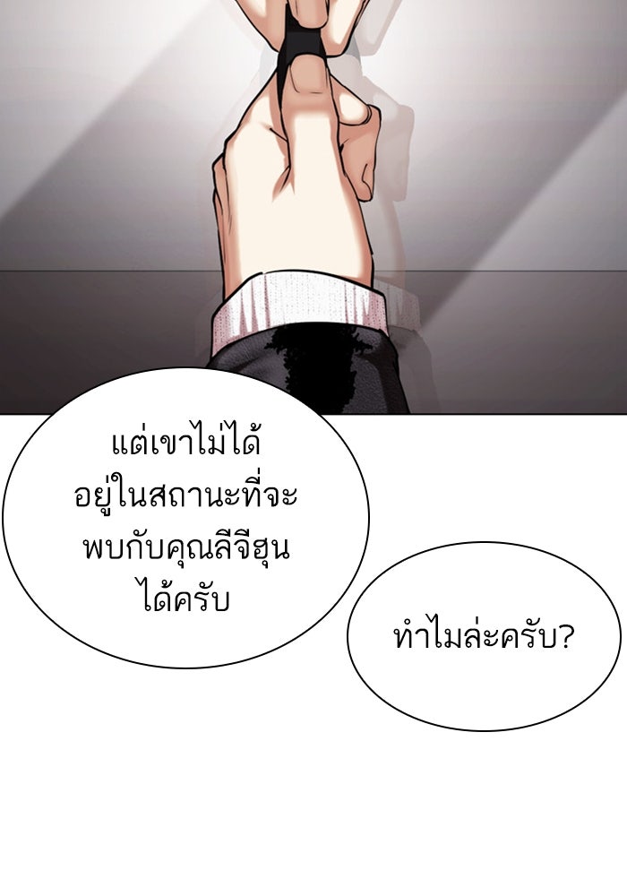 LOOKISM - หน้า 41