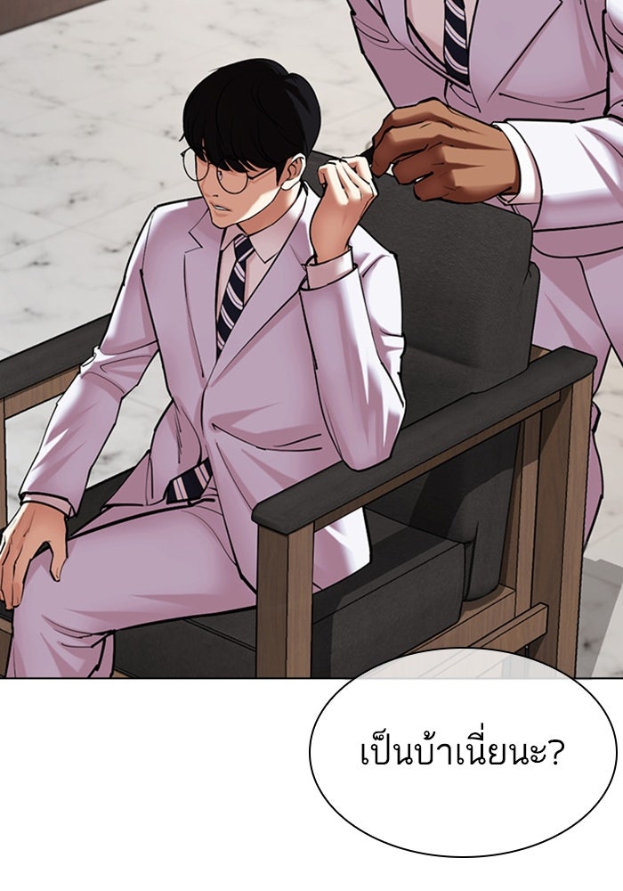 LOOKISM - หน้า 43