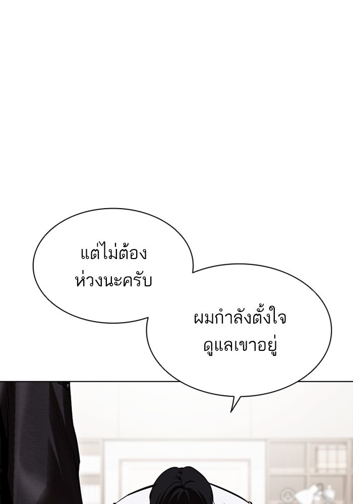 LOOKISM - หน้า 46