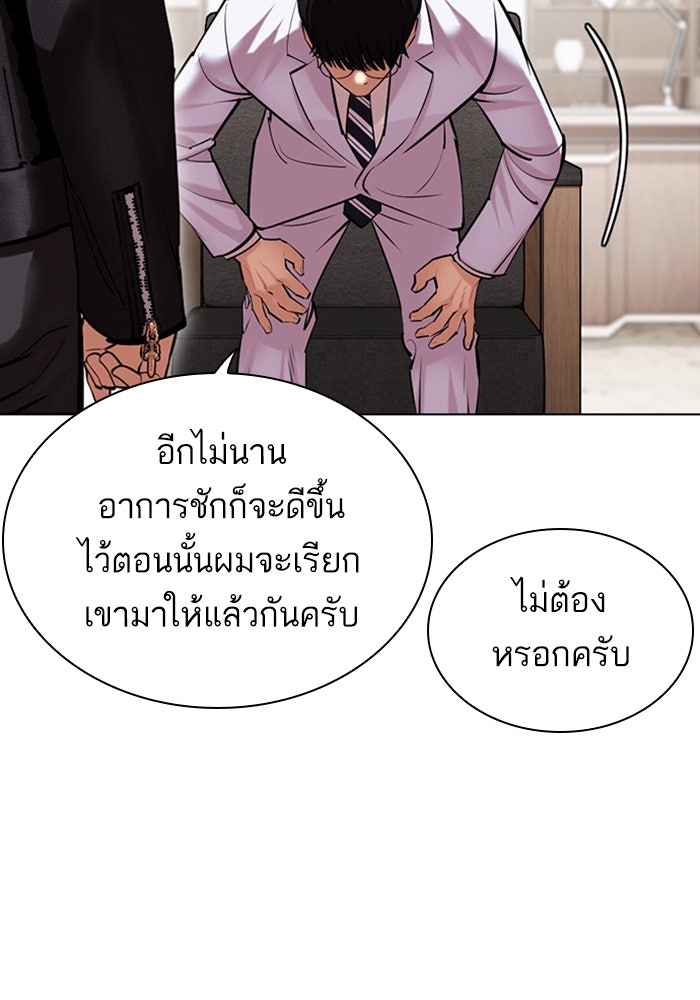 LOOKISM - หน้า 47