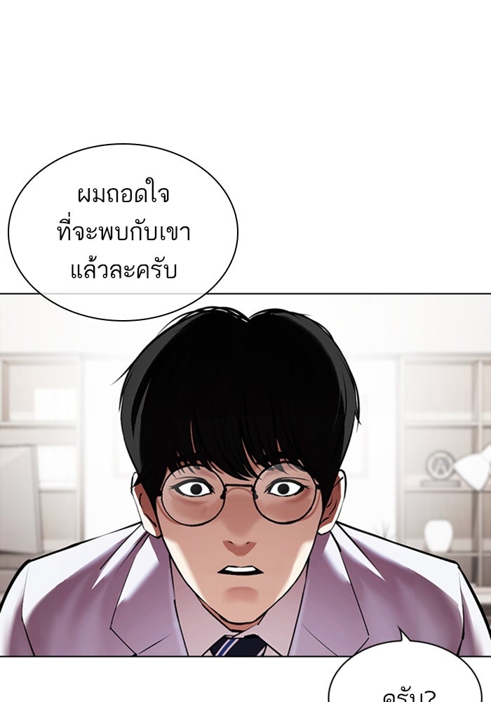 LOOKISM - หน้า 48