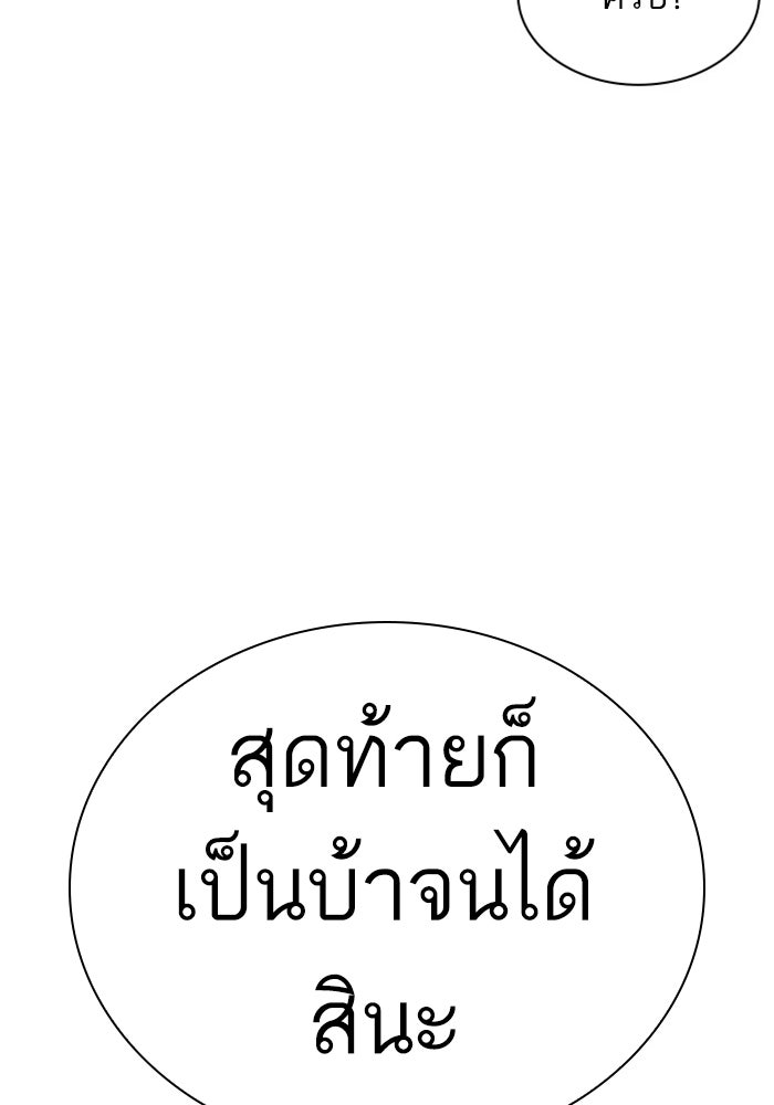 LOOKISM - หน้า 49