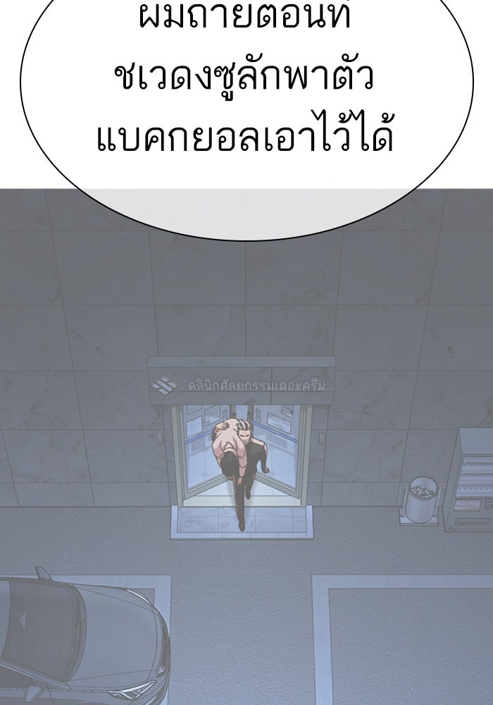 LOOKISM - หน้า 5