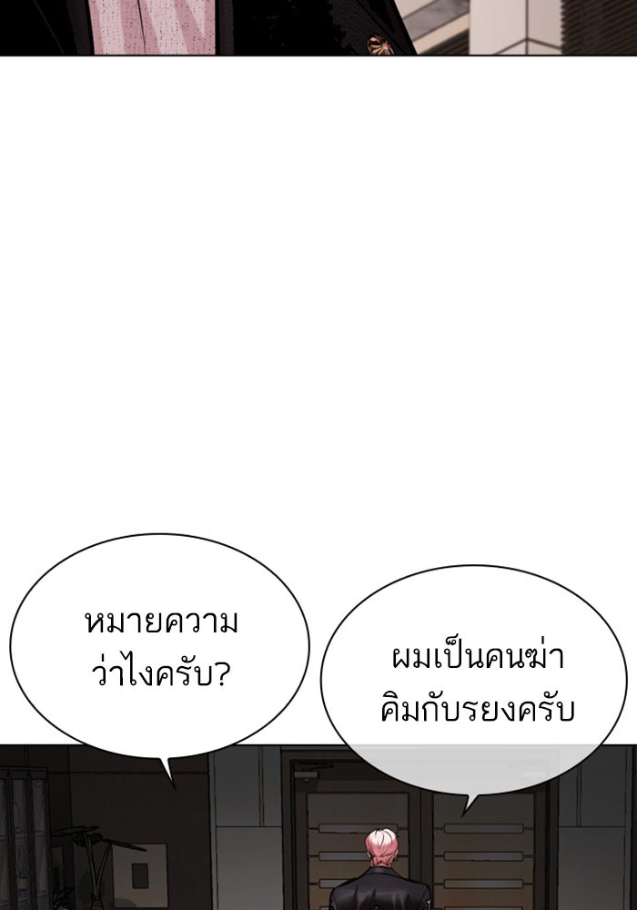 LOOKISM - หน้า 51