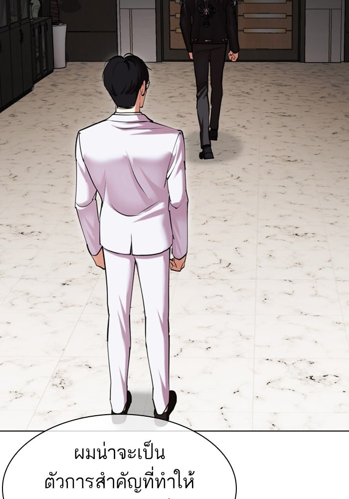 LOOKISM - หน้า 52