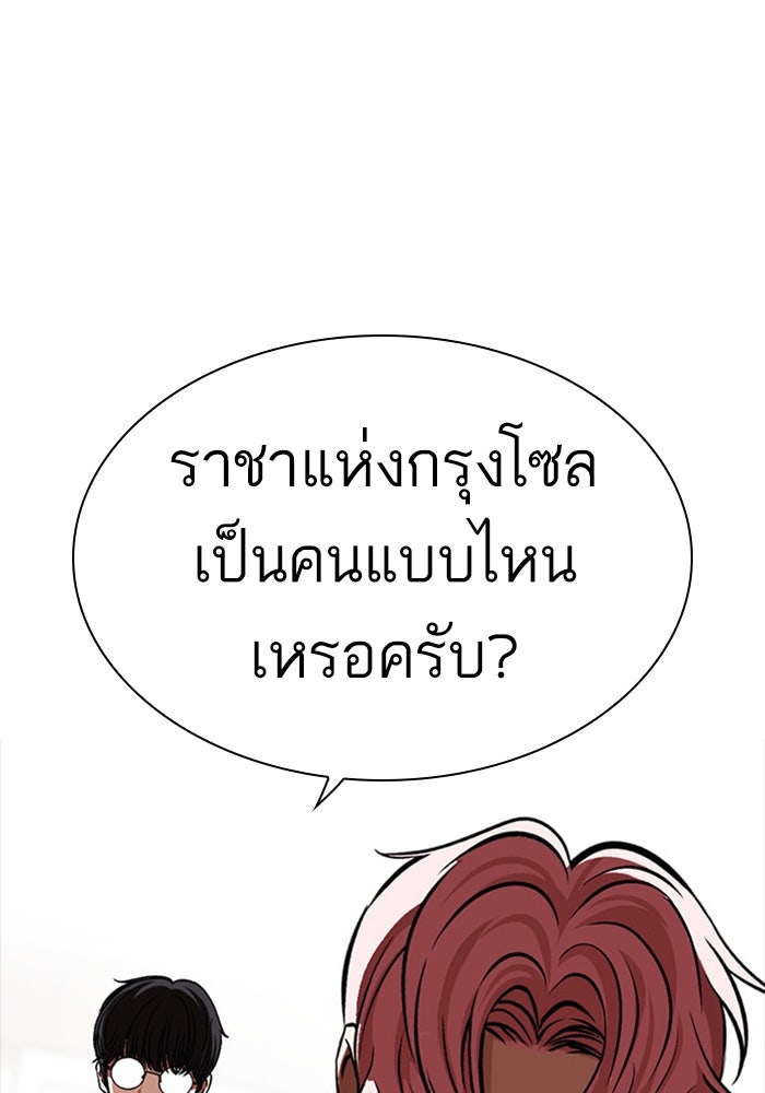 LOOKISM - หน้า 55