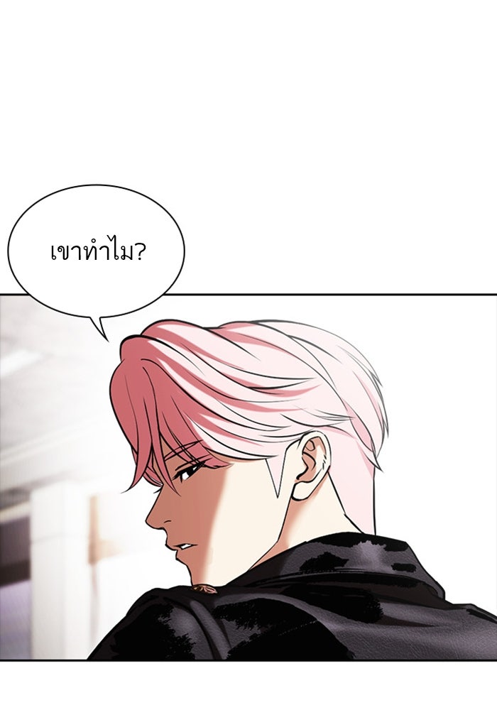 LOOKISM - หน้า 58