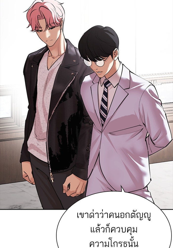 LOOKISM - หน้า 62