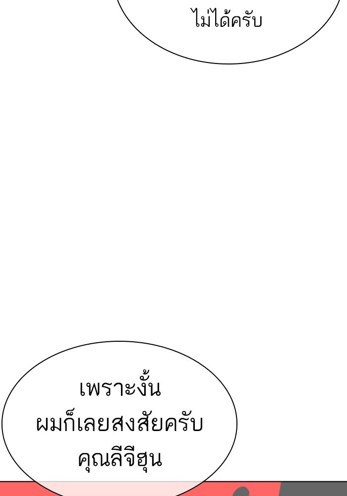 LOOKISM - หน้า 63