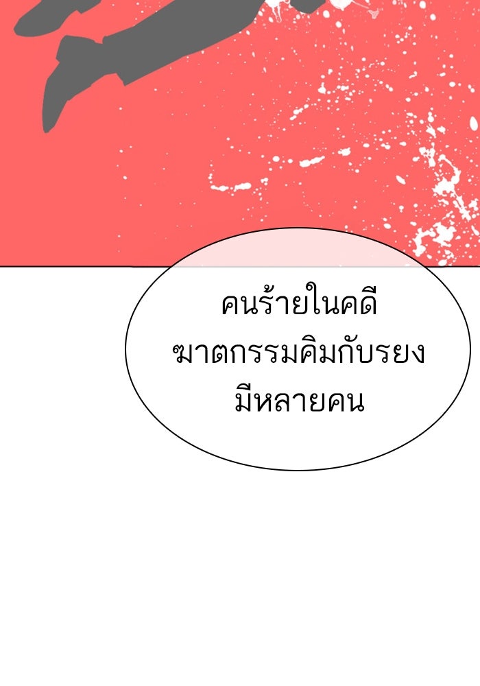 LOOKISM - หน้า 65