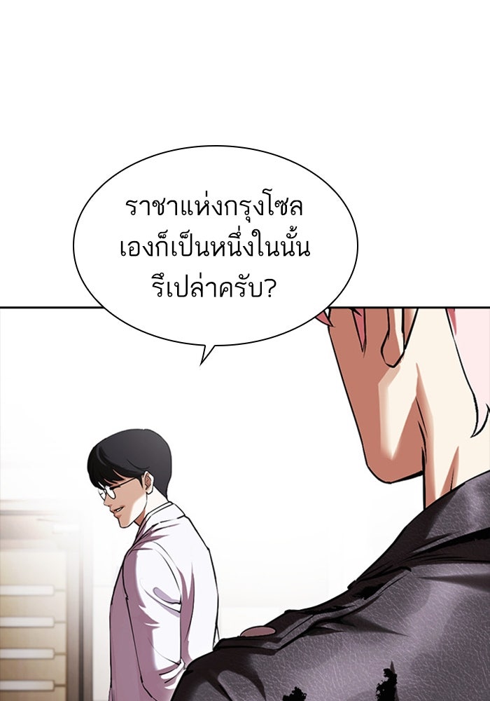 LOOKISM - หน้า 66