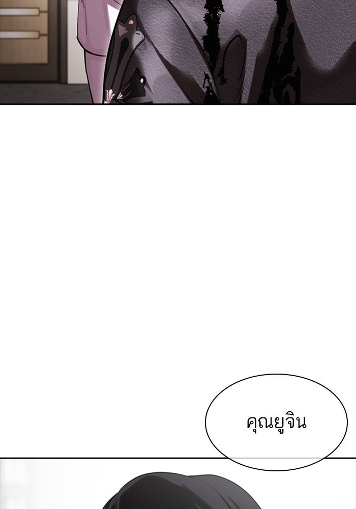 LOOKISM - หน้า 67