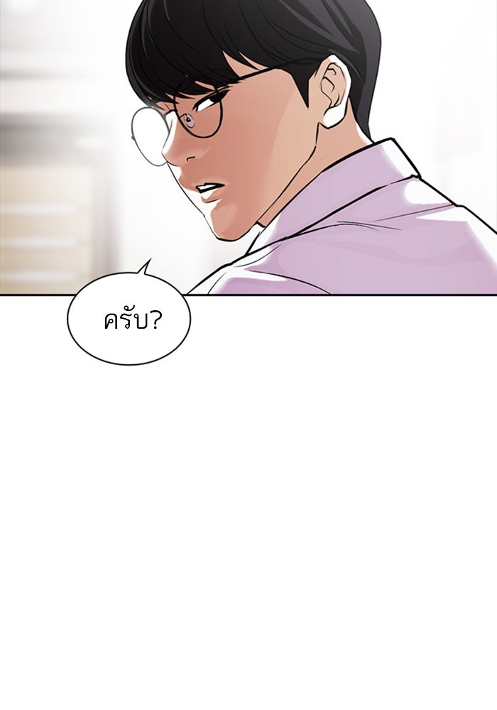 LOOKISM - หน้า 68