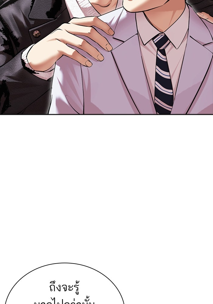 LOOKISM - หน้า 71