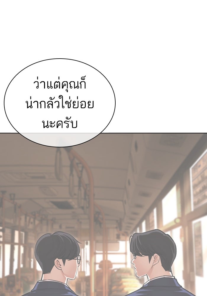 LOOKISM - หน้า 73