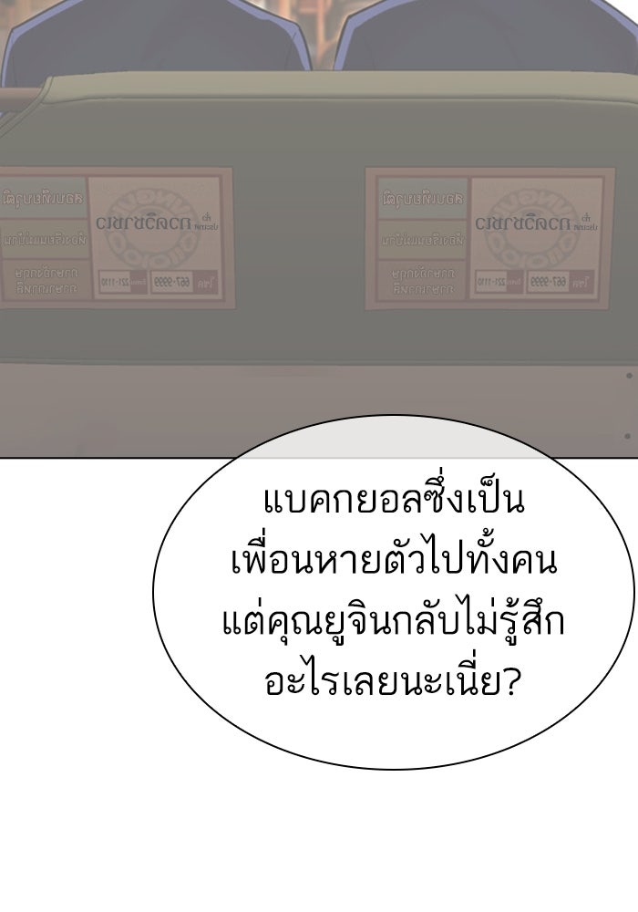 LOOKISM - หน้า 74