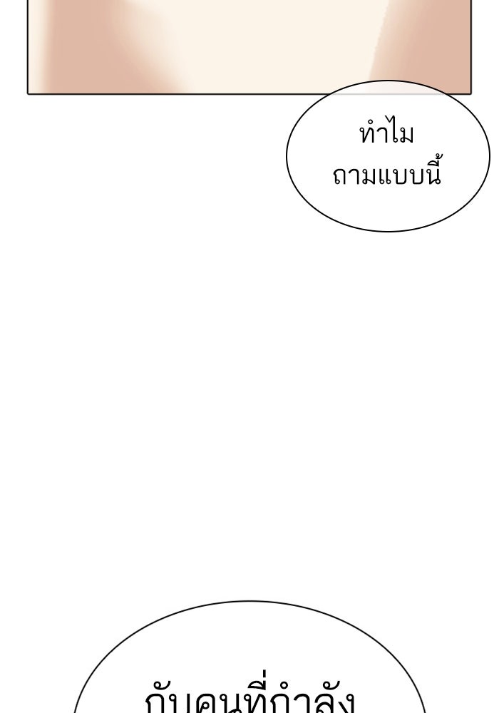 LOOKISM - หน้า 76