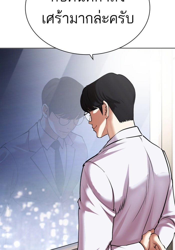 LOOKISM - หน้า 77