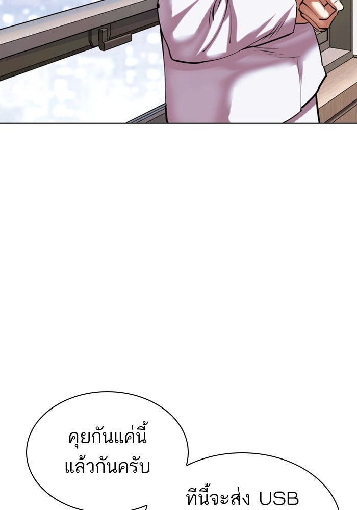 LOOKISM - หน้า 78