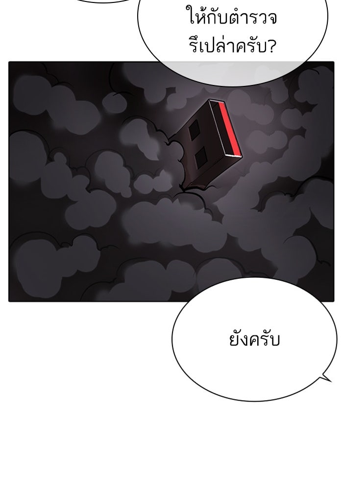 LOOKISM - หน้า 79