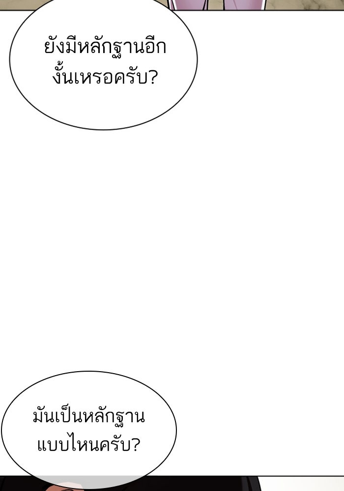 LOOKISM - หน้า 82