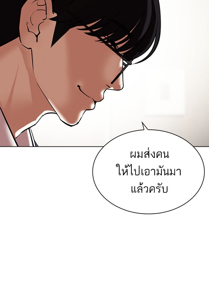 LOOKISM - หน้า 83