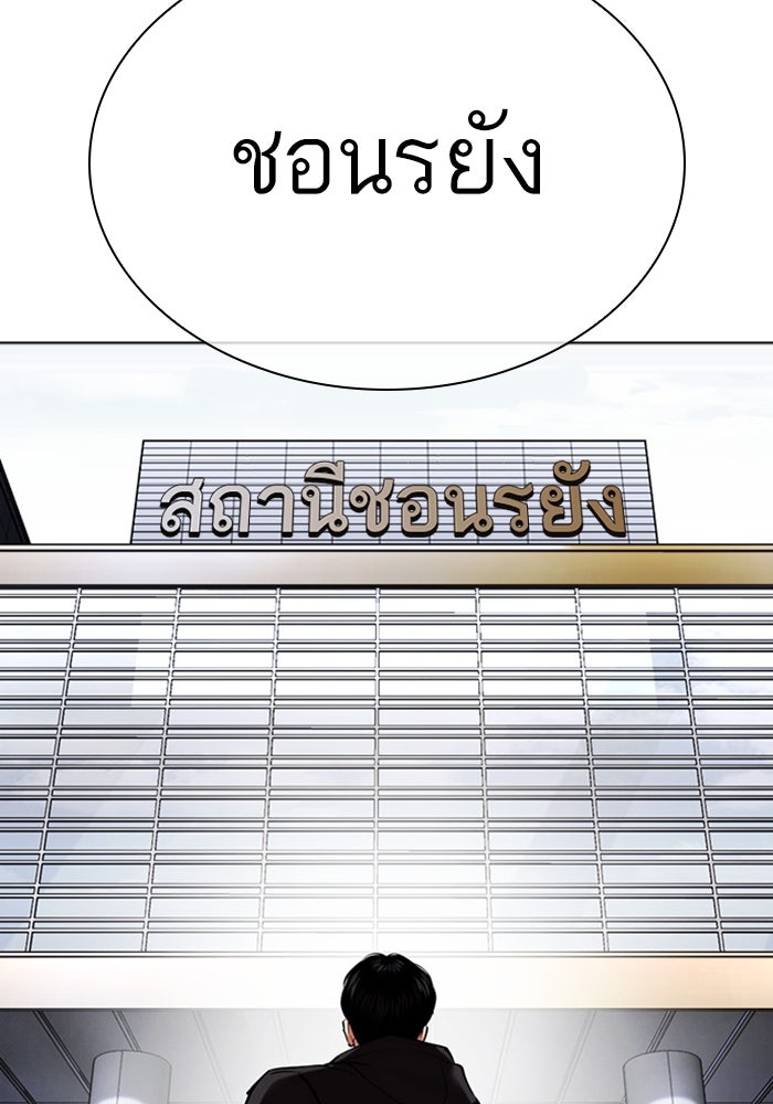LOOKISM - หน้า 85