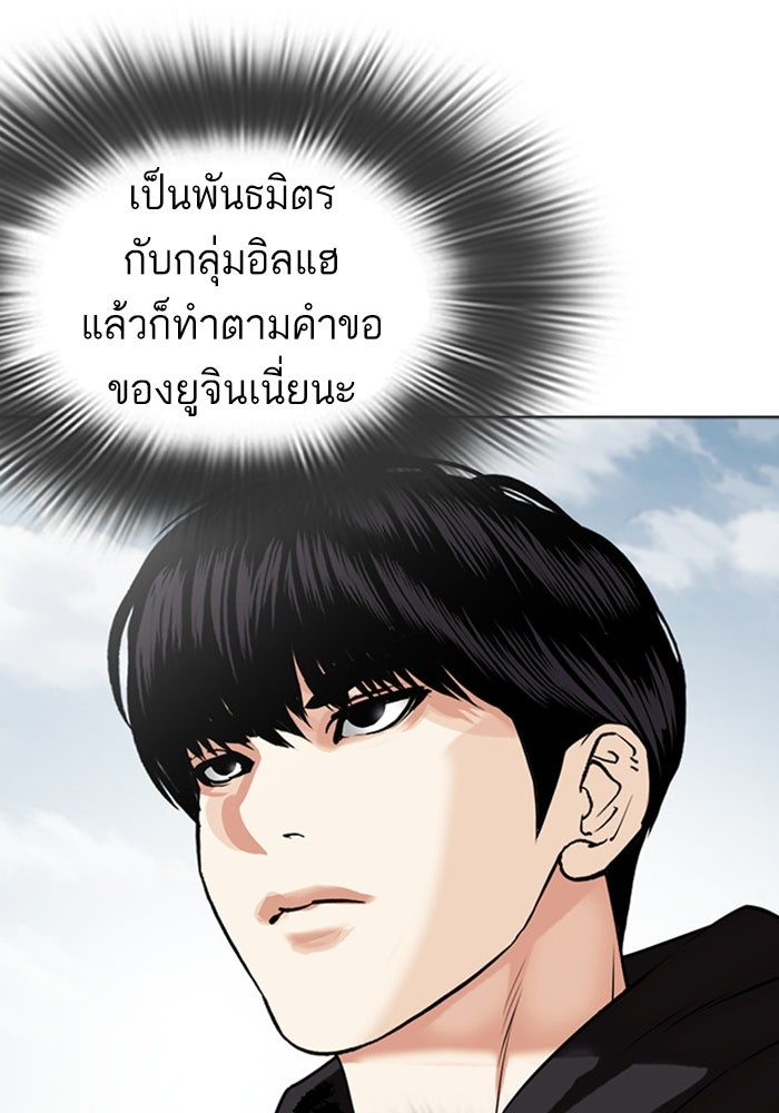 LOOKISM - หน้า 89
