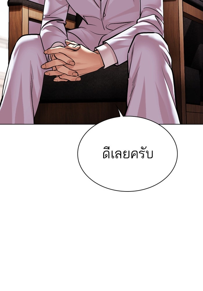 LOOKISM - หน้า 9