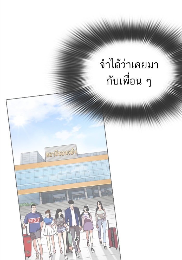 LOOKISM - หน้า 91