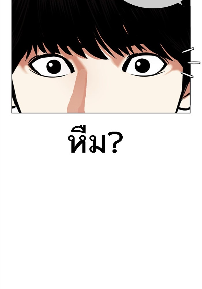 LOOKISM - หน้า 96