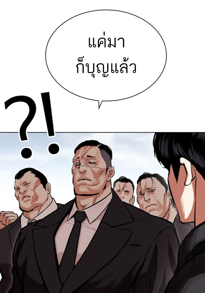 LOOKISM - หน้า 97