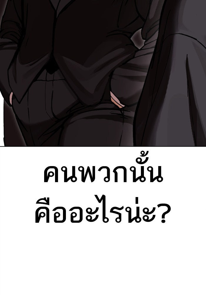 LOOKISM - หน้า 98