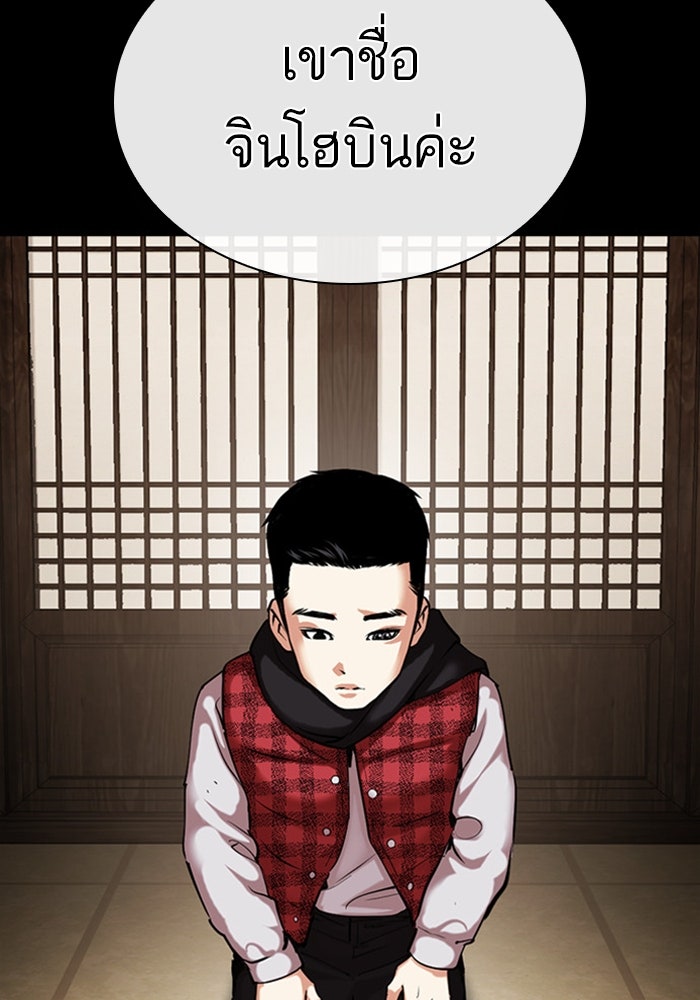LOOKISM - หน้า 10