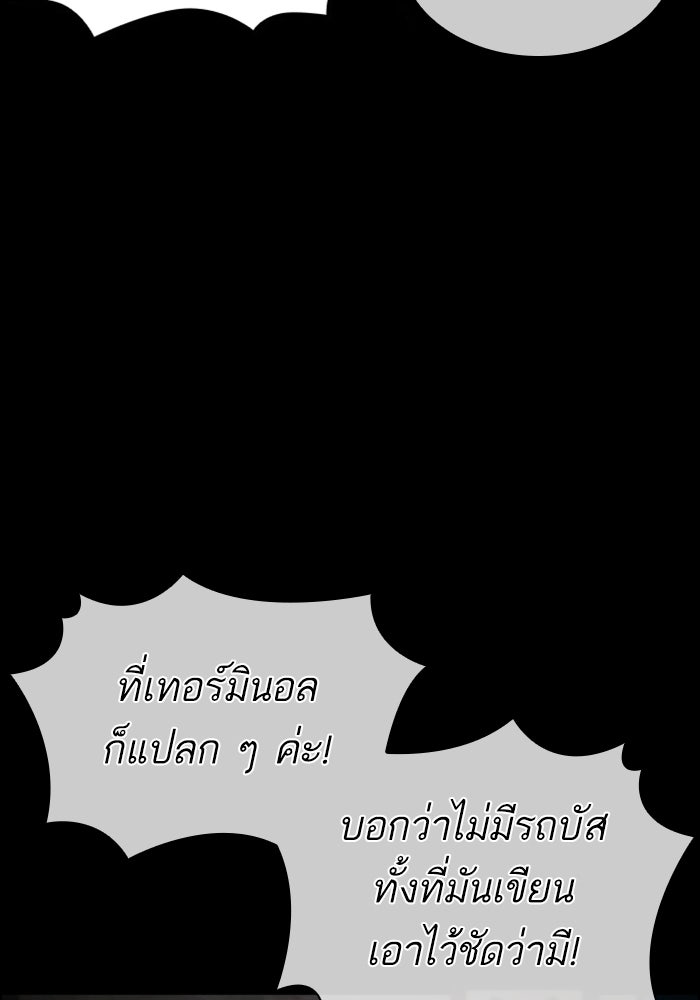 LOOKISM - หน้า 101