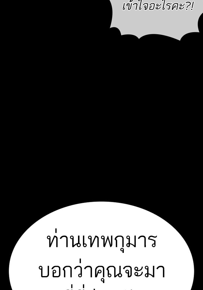 LOOKISM - หน้า 104