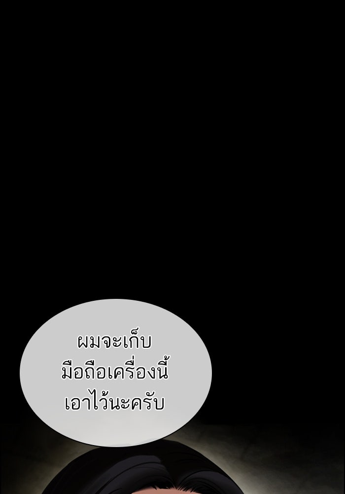 LOOKISM - หน้า 106