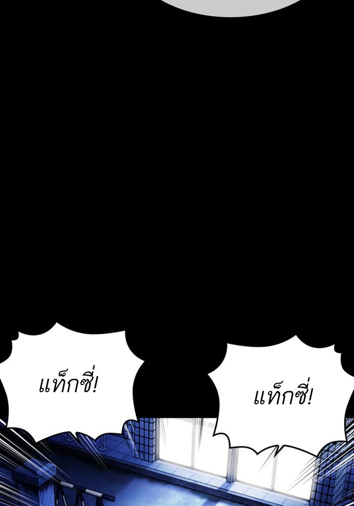 LOOKISM - หน้า 108