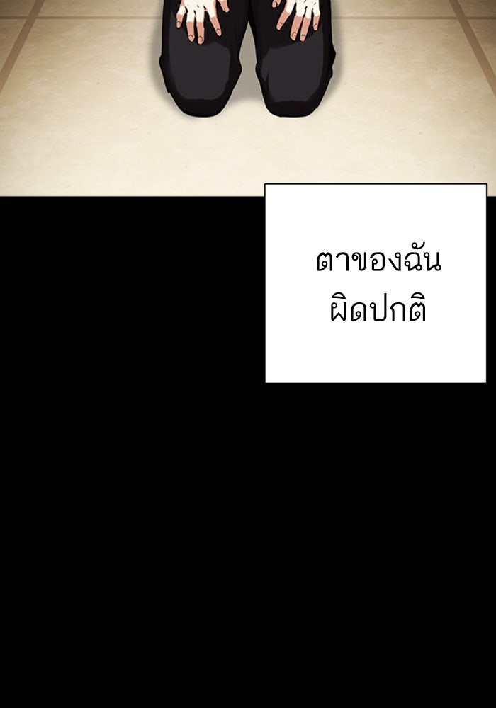 LOOKISM - หน้า 11