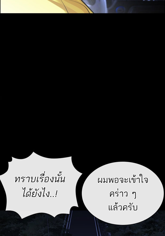 LOOKISM - หน้า 116
