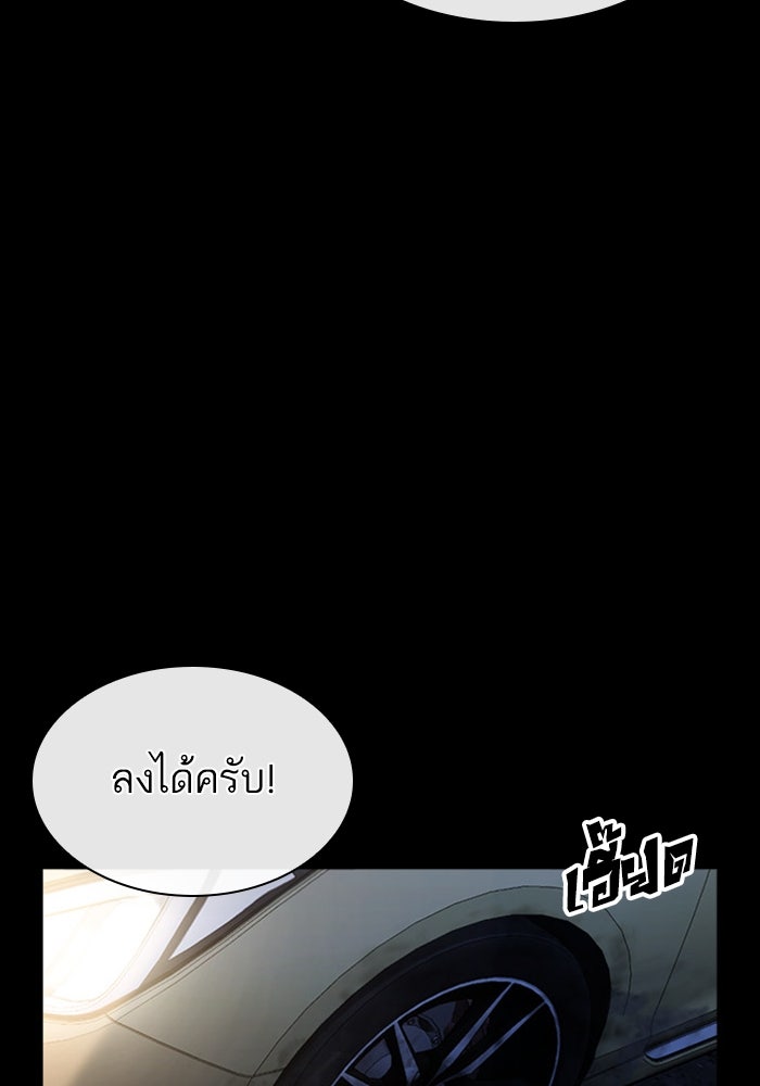 LOOKISM - หน้า 118
