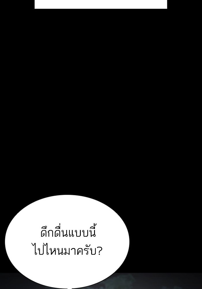 LOOKISM - หน้า 125