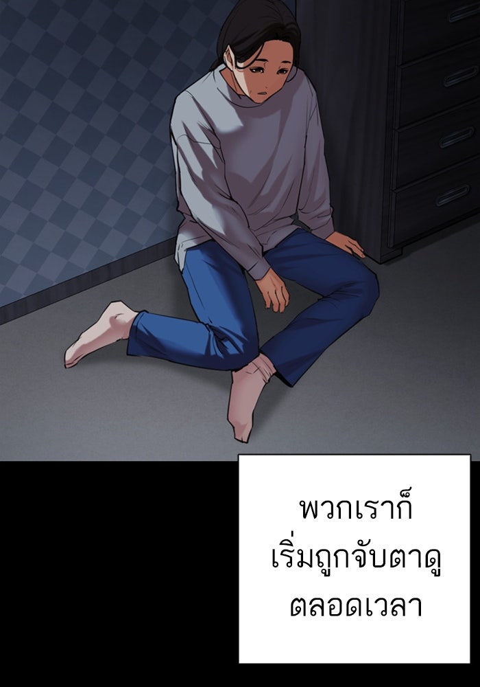 LOOKISM - หน้า 129