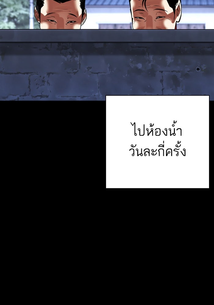 LOOKISM - หน้า 131