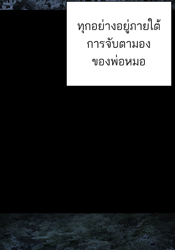 LOOKISM - หน้า 133