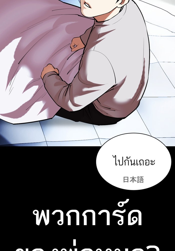 LOOKISM - หน้า 149